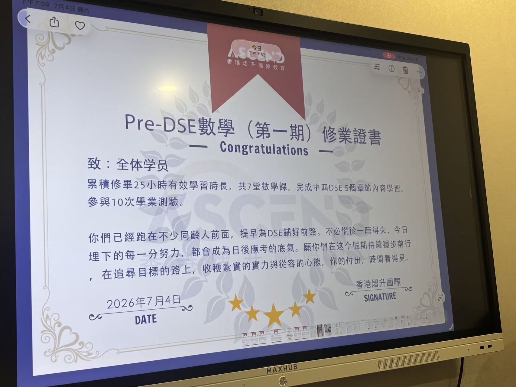 課後交流環節