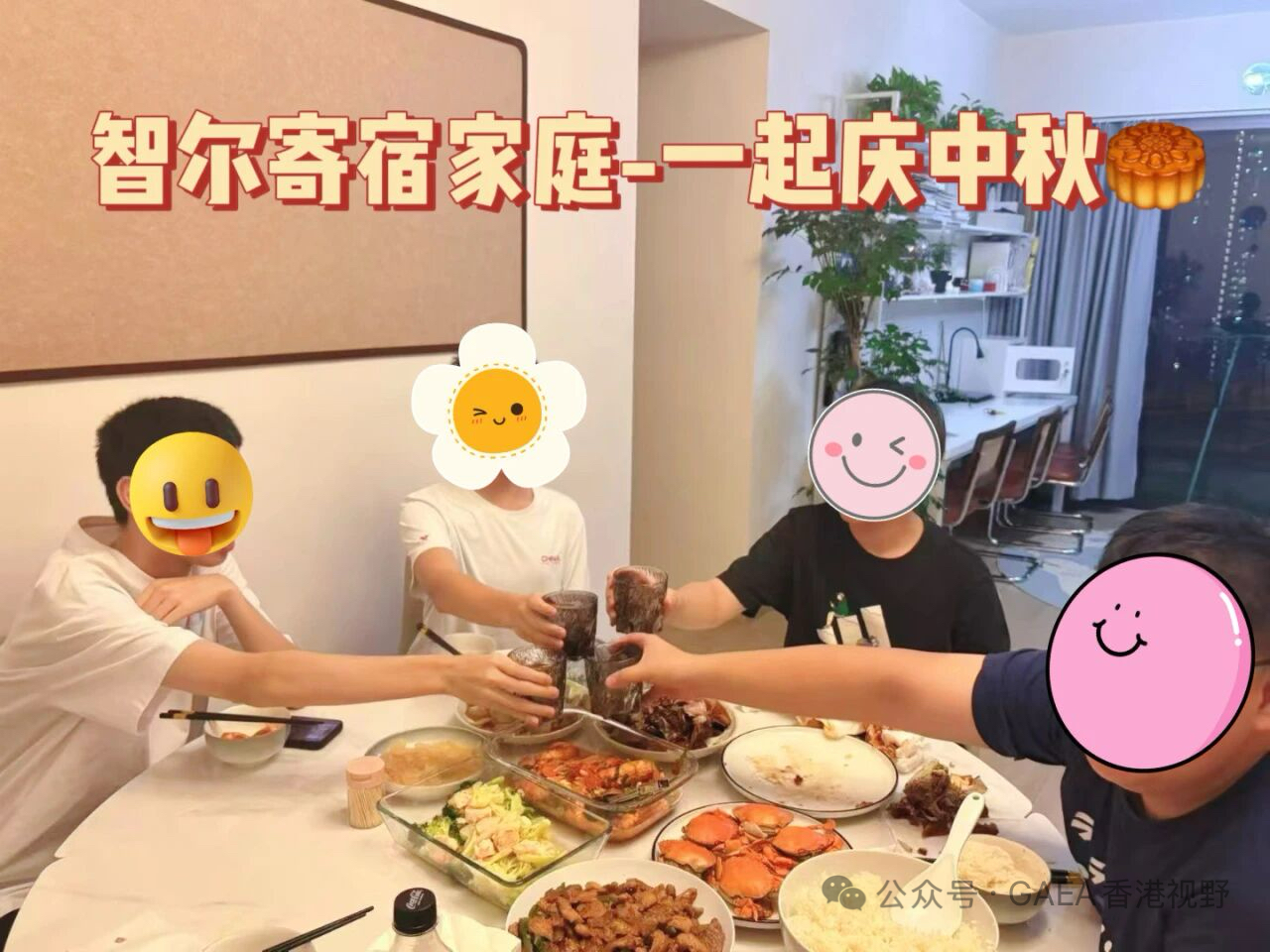 寄宿家庭照片 1