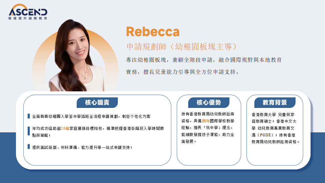 Rebecca
